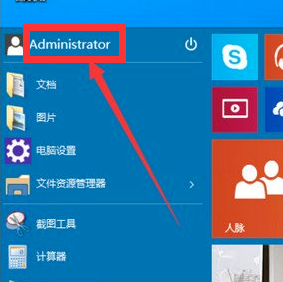 win10如何启用管理员账户？win10启用管理员账户的方法