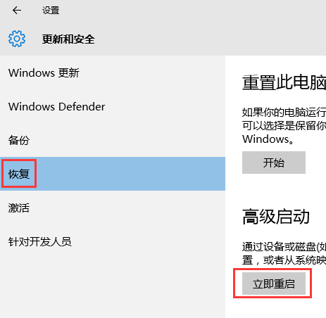 Win10怎么进入安全模式卸载显卡驱动?