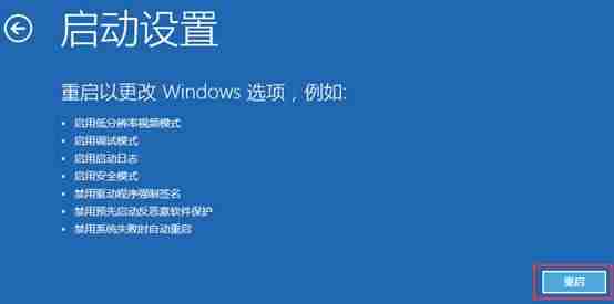 Win10怎么进入安全模式卸载显卡驱动?