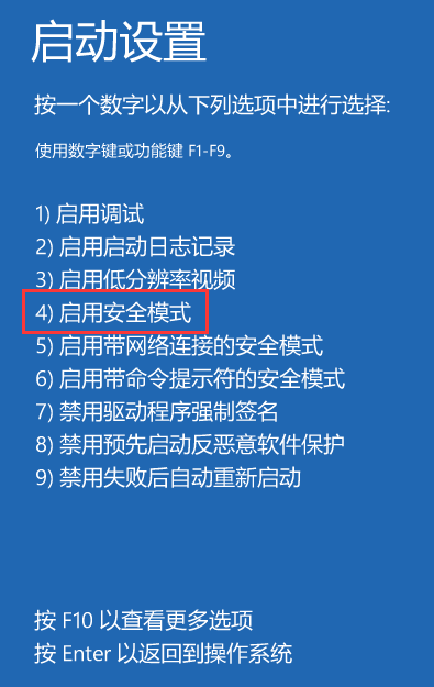 Win10怎么进入安全模式卸载显卡驱动?