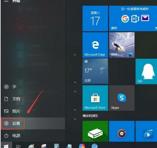 Win10桌面模式下自动隐藏任务栏设置教程