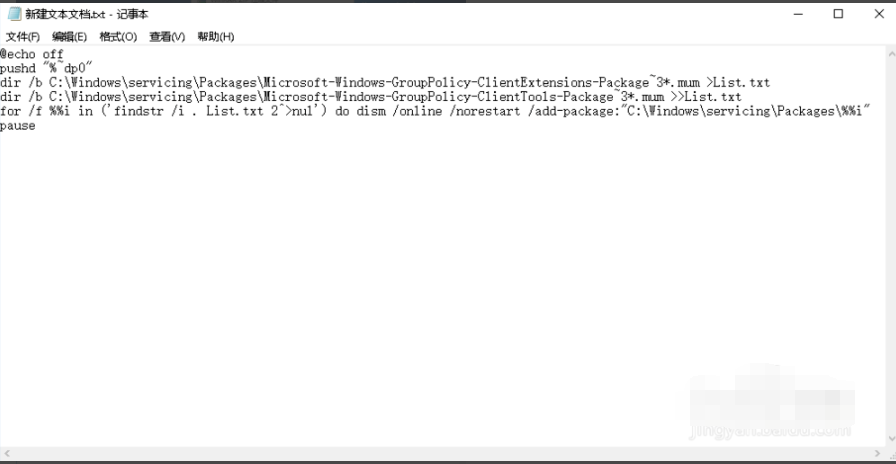 win10家庭版打不开组策略怎么办?