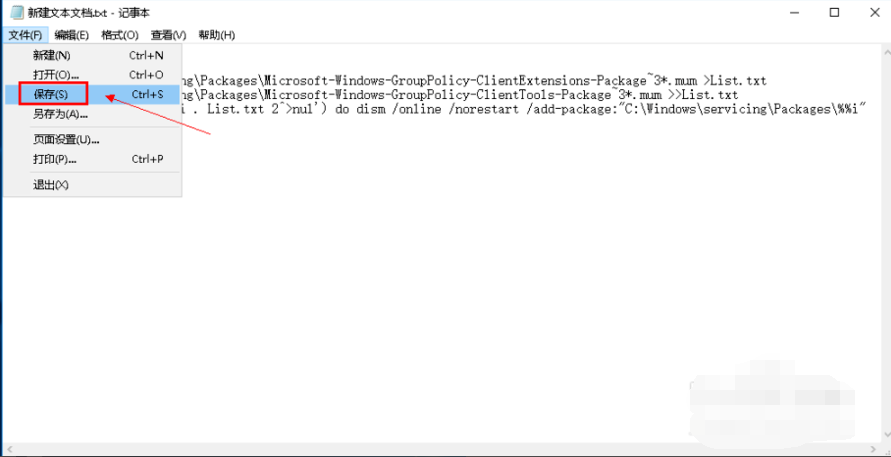 win10家庭版打不开组策略怎么办?