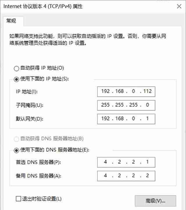 Win10提示“无法保存IP设置,请检查一个或多个设置并重试”怎么办