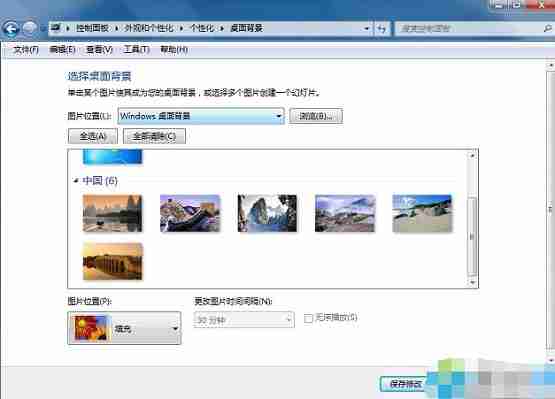 Win7系统怎么更换桌面背景？