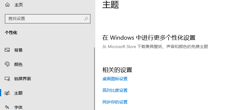 电脑桌面上回收站图标不见了如何恢复