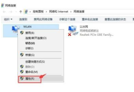 win10休眠后无网络怎么恢复