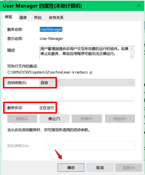 win10右键打不开显示设置怎么办？