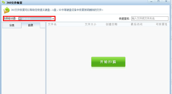 微信聊天记录删了怎么恢复？win10恢复微信聊天记录的方法