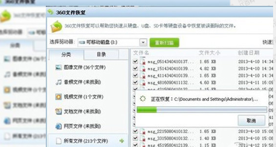 微信聊天记录删了怎么恢复？win10恢复微信聊天记录的方法