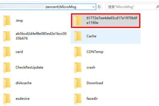 win10必看！手把手教你恢复微信删掉的聊天记录