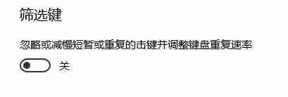 shift键失灵怎么办?