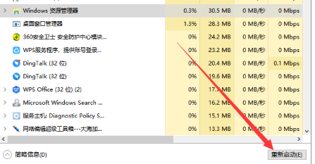 win10桌面假死的根治方法