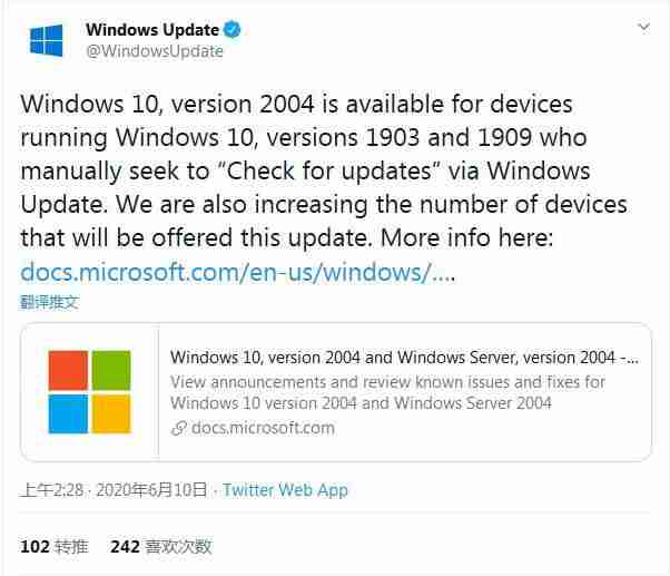 微软推Windows10 May 2020部署部分用户可手动更新