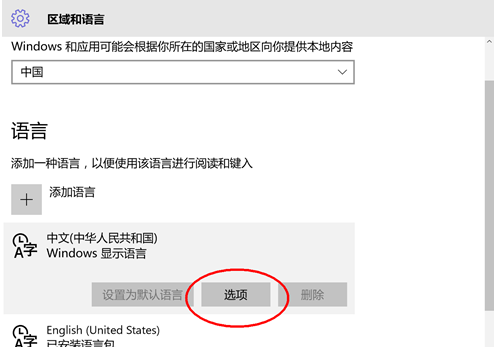 Win10电脑小娜打不开了如何解决？