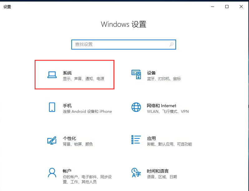 Win10待机黑屏这样调整，轻松解决烦人问题