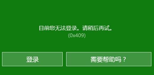 Win10登不上xbox账号？手把手教你轻松解决技巧