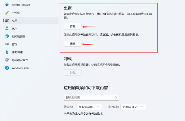Win11应用商店打不开报错0x80070483？手把手教你快速解决！