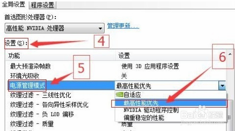 Win10系统玩DNF卡屏了该怎么办?