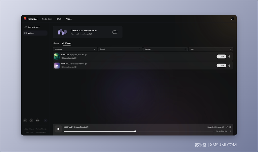 手把手教你如何用海螺Ai克隆自己的声音,支持情绪化的声音克隆