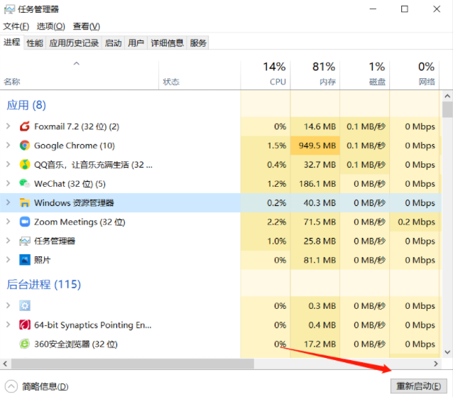 教你点击电脑任务栏没有反应怎么办