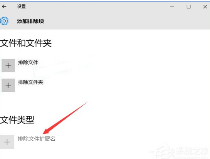 win10中被Windows Defender拦截添加白名单教程