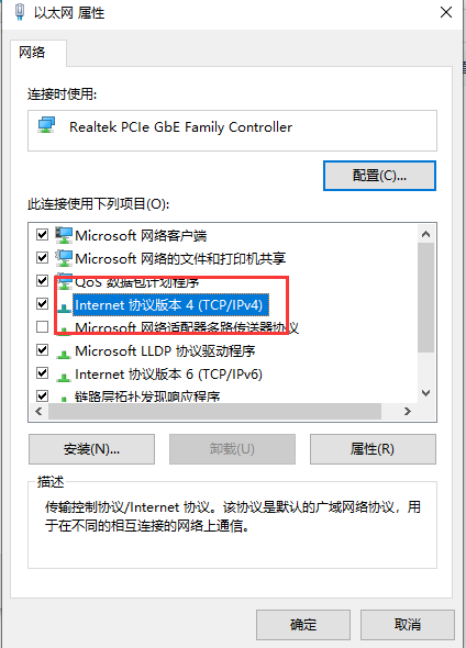 win10以太网提示未启用dhcp如何解决
