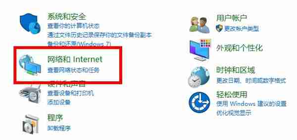 Win10电脑遇到未识别的网络怎么办？Win10未识别的网络处理方法