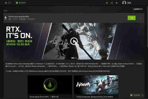 Win11升级后NVIDIA显卡性能将更强