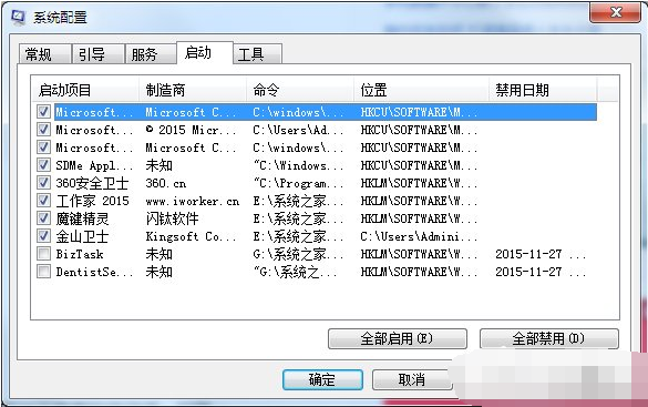 Win7降低cpu使用率的方法