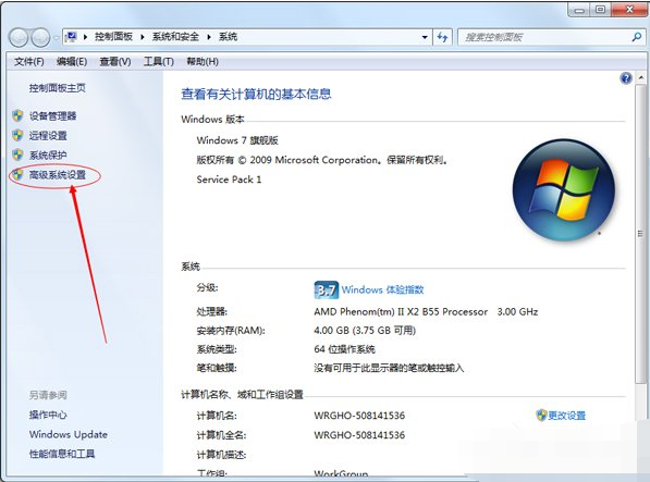 Win7降低cpu使用率的方法