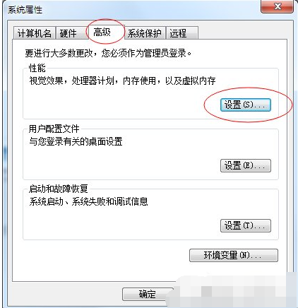 Win7降低cpu使用率的方法