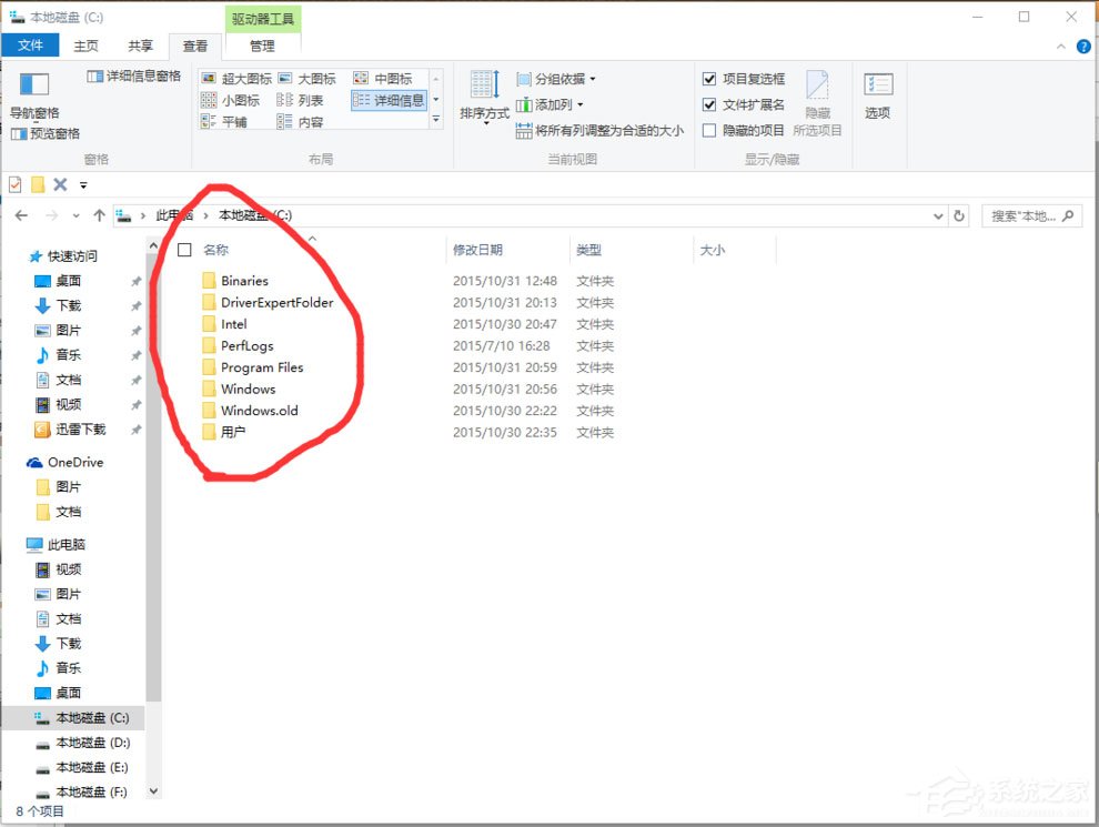 Win10找不到DocumentsandSettings？老司机教你一键找回！