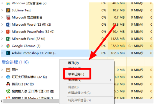 windows10怎么强制关闭程序