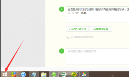 Win10系统u盘读不出来怎么办?