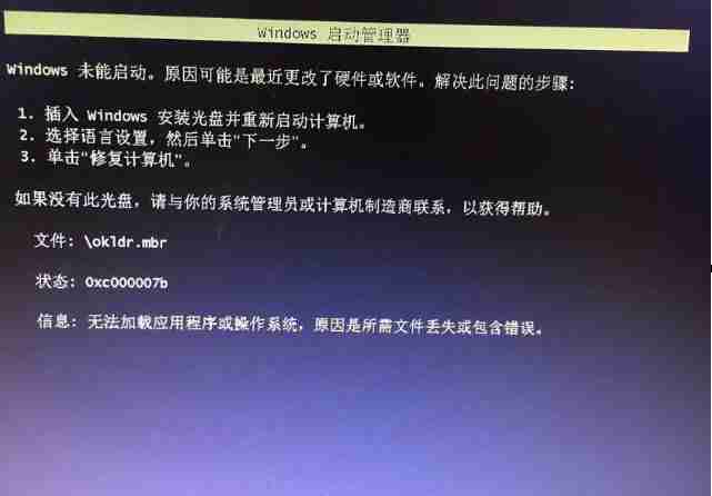 Win10硬盘重装后无法启动具体解决步骤
