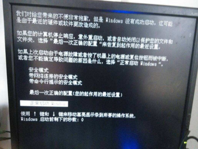 电脑死机怎么办?