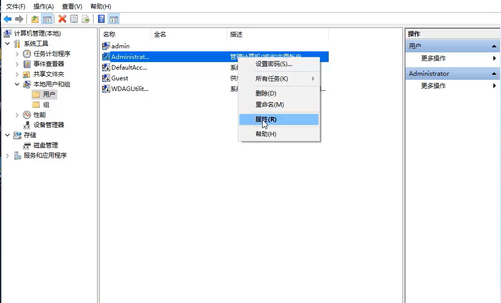 win10系统怎么更改管理员账号?