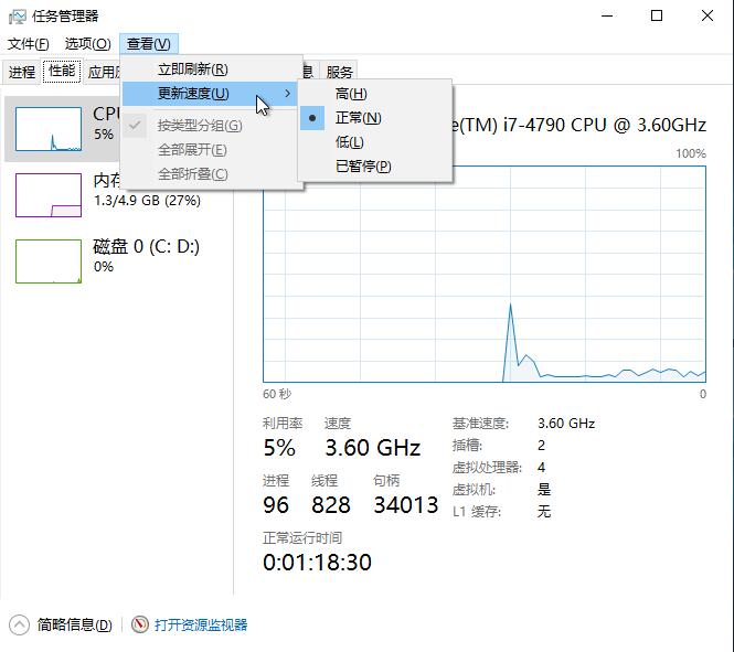Win10任务管理器刷新频率怎么调？教你优化监控数据更新速度