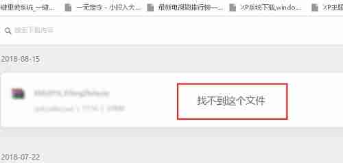 Win10电脑安装破解软件一直被删除怎么解决?
