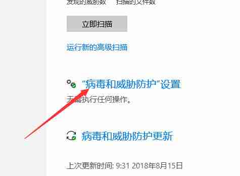 Win10电脑安装破解软件一直被删除怎么解决?