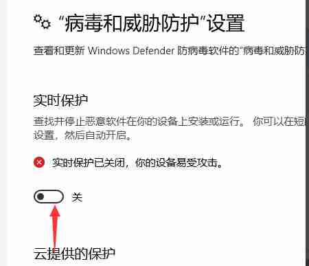 Win10电脑安装破解软件一直被删除怎么解决?