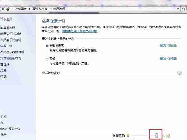 怎么调节电脑屏幕亮度？