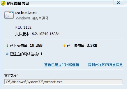 win10(svchost.exe)进程详细解读，搞懂它不迷路