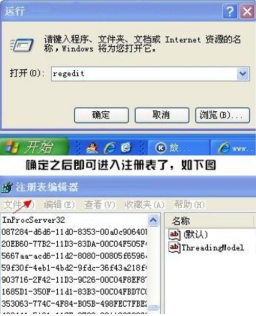 Win7怎么快速开启注册表？教你两步轻松学会