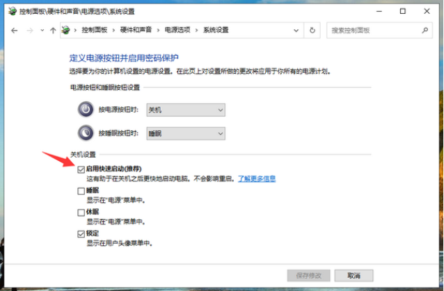 win10开机速度慢如何解决