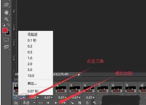 怎么加快gif播放速度？