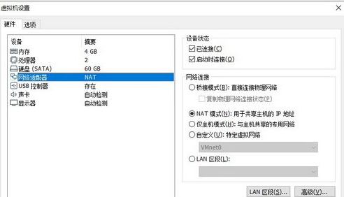 VMware虚拟机安装Mac OS无法联网是什么原因