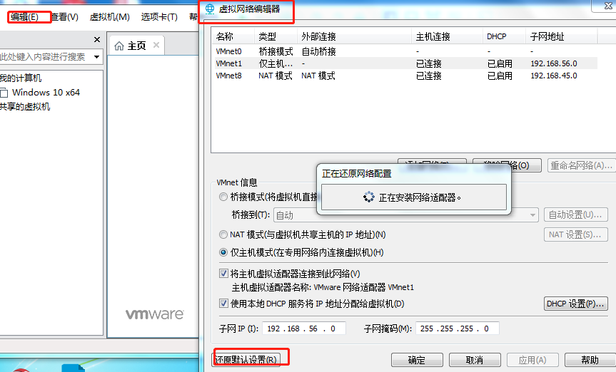 VMware虚拟机安装Mac OS无法联网是什么原因