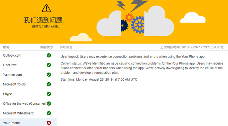 Win10手机助手连不上？YourPhone连不上安卓看这里！